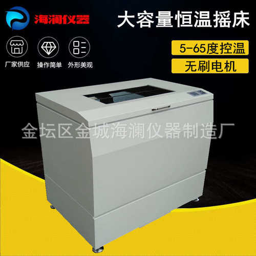 原厂大容量恒温摇床小型台式恒温振荡器实验室双层立式振荡培养箱