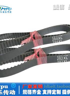 橡胶同步带 280XL/282XL/284XL/286XL/288/290XL/296XL 传动/皮带