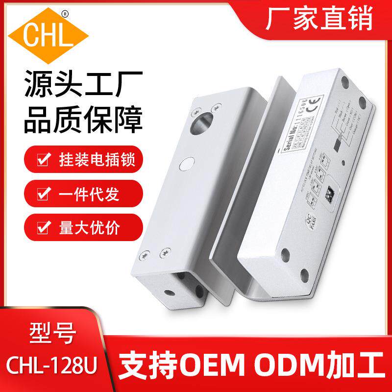 CHL电插锁门禁锁带延时信号反馈开门按钮控制线电磁锁出口专用