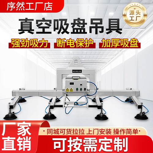 电动真空吸盘吊具不锈钢板材吸吊机激光切割上料机提升搬运吸盘机