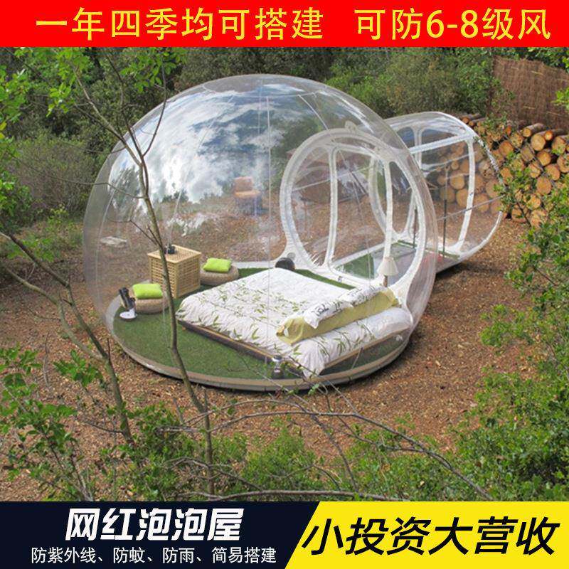 特色民宿网红星空泡泡屋户外露营酒店商用充气气泡屋透明帐篷厂家