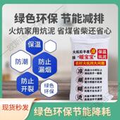 土炕炕泥火炕面材料防潮隔热漏烟垫不开裂家用真热乎保温