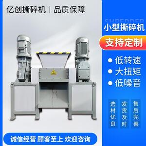 双轴撕碎机多功能秸秆机防水防油机厂家直销破碎机固废处理