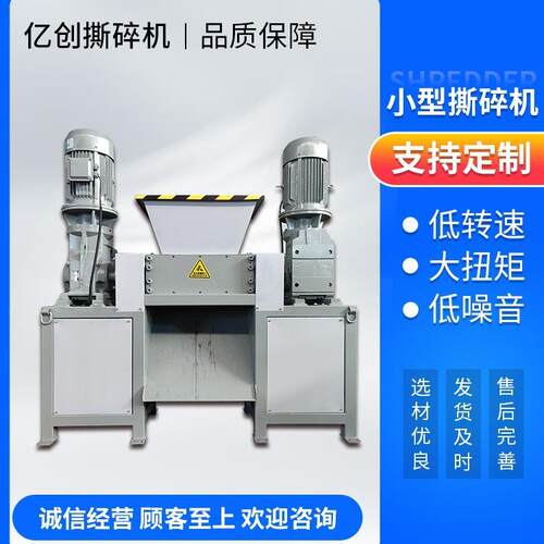 双轴撕碎机多功能秸秆机防水防油机厂家直销破碎机固废处理