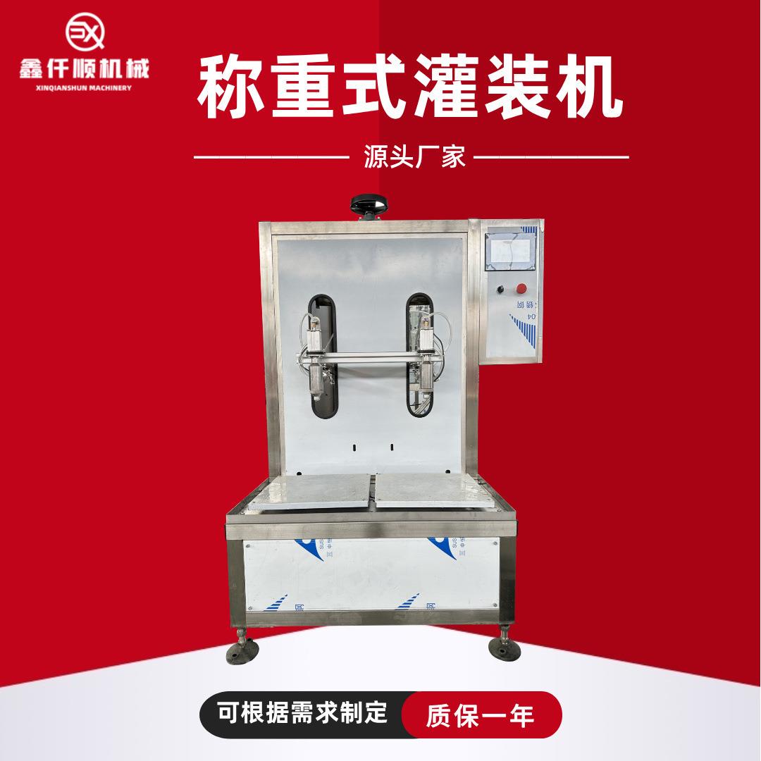 双头液体称重式灌装机小型灌装机食用油定量灌装齿轮泵精准灌装线