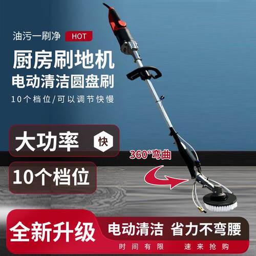新款洗地机刷地机地面清洗机工业用商用电动厨房油污地板庭院小型