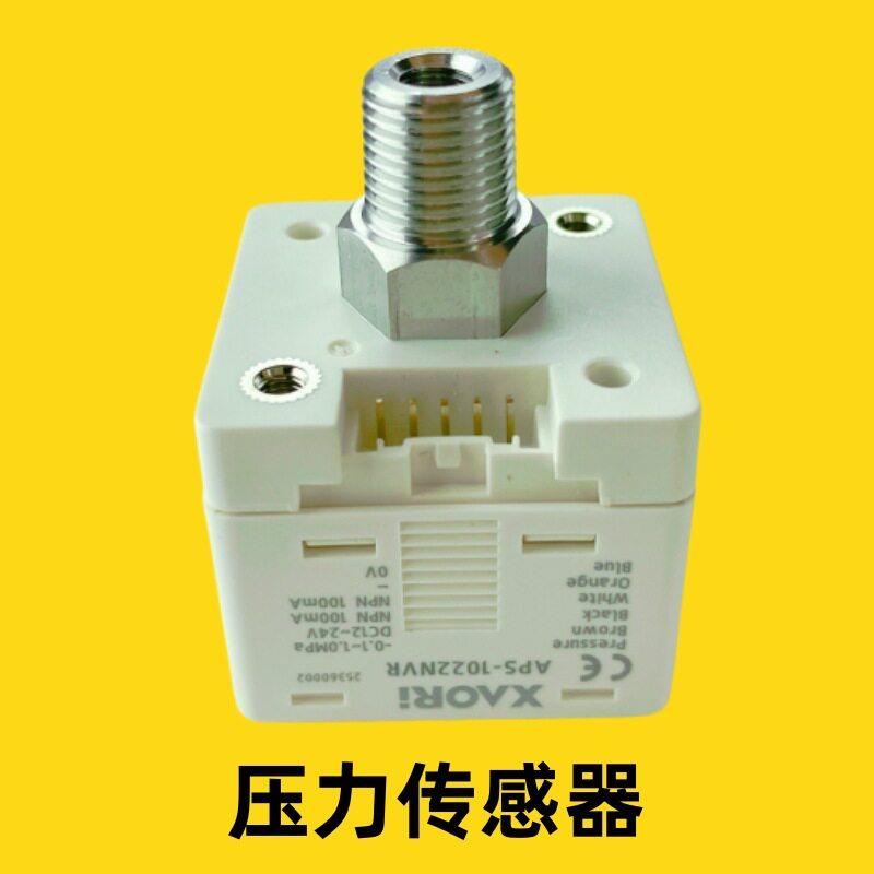 25mpa电子压力表压型APS-2521NCN数显压力表表数显气压表胎压表