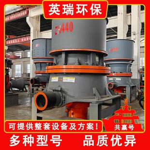 高品质石料生产设备玄武岩破碎机成套碎石机设备圆锥机