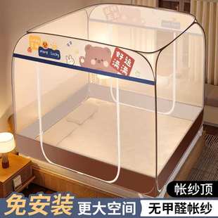 蒙古包家用2025新款 蚊帐 免安装 床罩婴儿防止掉床立体压在床垫下