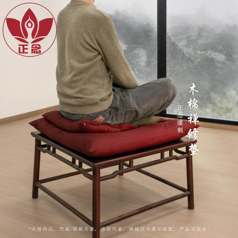 正念木棉打坐垫禅堂经典南怀瑾先生款禅修静坐垫