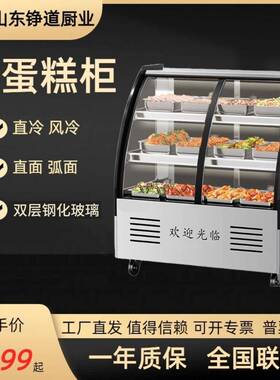 蛋糕柜弧面直角台式推拉门冷藏展示柜甜品保鲜柜水果饮料蛋糕店