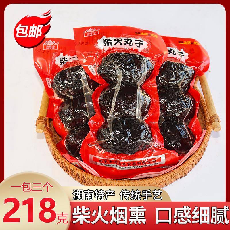 柴火丸子218g湖南特产邵阳猪血丸子烟熏豆腐干猪血粑豆腐圆子腊肉