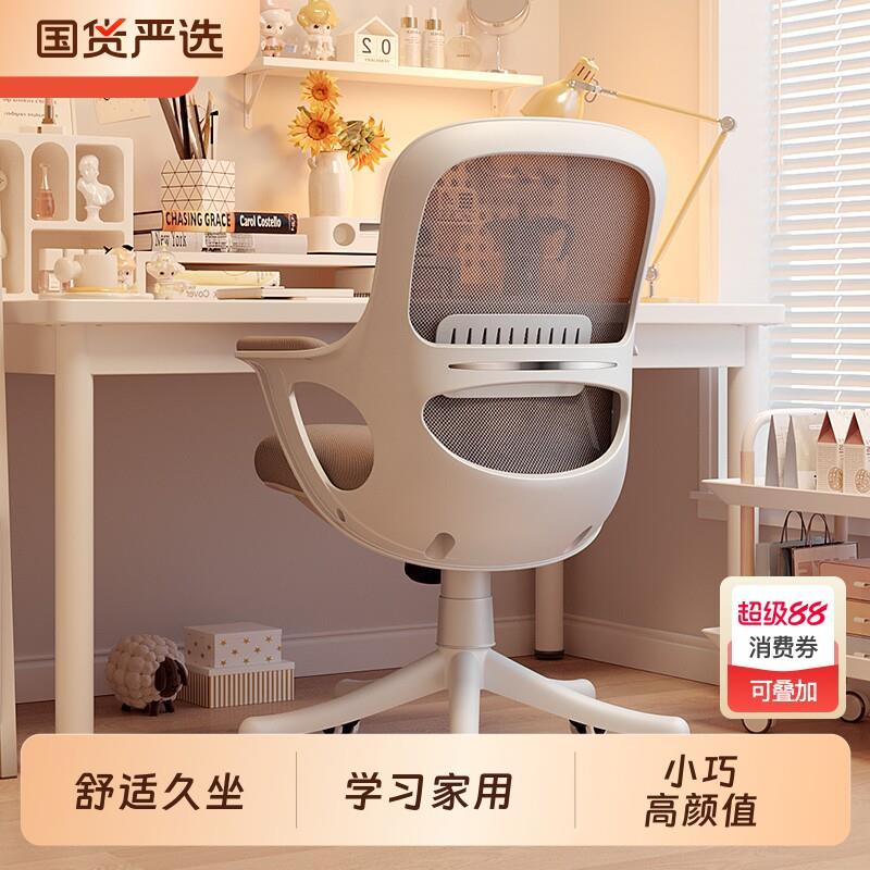 家用电脑椅学生学习椅靠背舒服久坐书房椅子宿舍卧室女生书桌办公