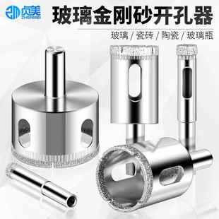 玻璃开孔器瓷砖钻头玻璃钻圆形打孔钻孔大理石玻化砖开口器扩孔器
