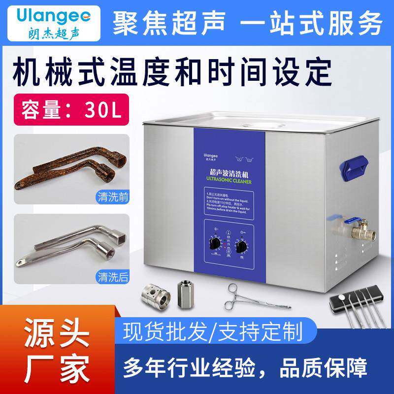 厂家直销超声波清洗机大功率超声波清洗器实验室用温度可调7600