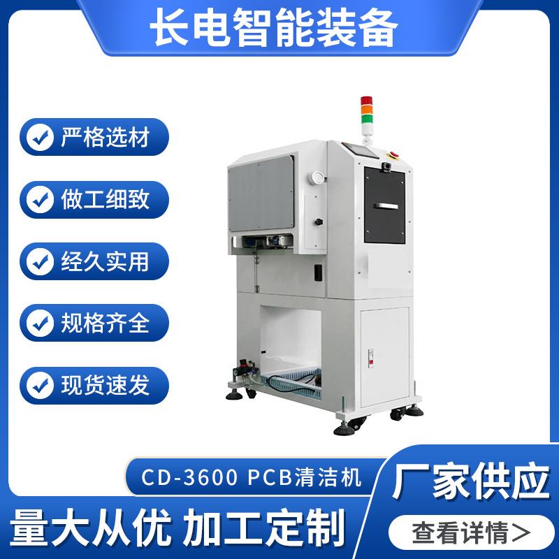 全自动PCB面板超声波清洁机多工位清洗设备工业超声波清洗机