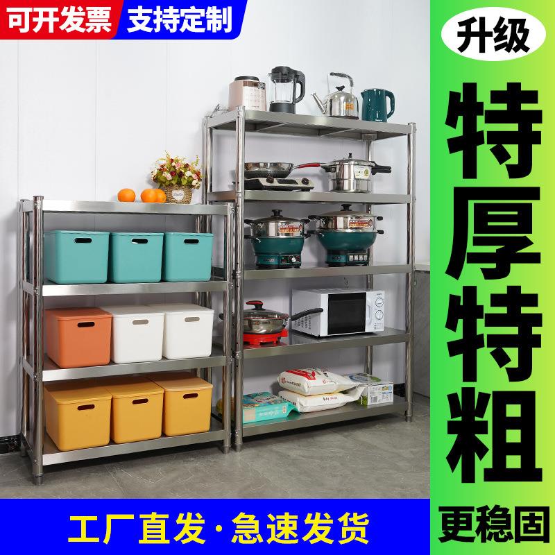 304厨房置物架不锈钢收纳储物架多层微波炉架子多功能烤箱货架