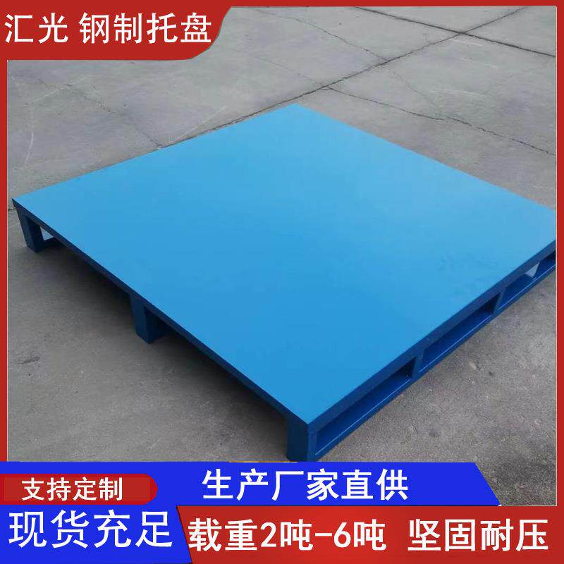 济南钢制托盘厂家物流金属托盘货架重型叉车铁托盘仓库托盘半铺1