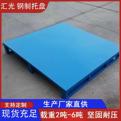 型重型金属钢制托盘单双面镀铁托双面堆垛锌钢现货防盘ICR滑型重