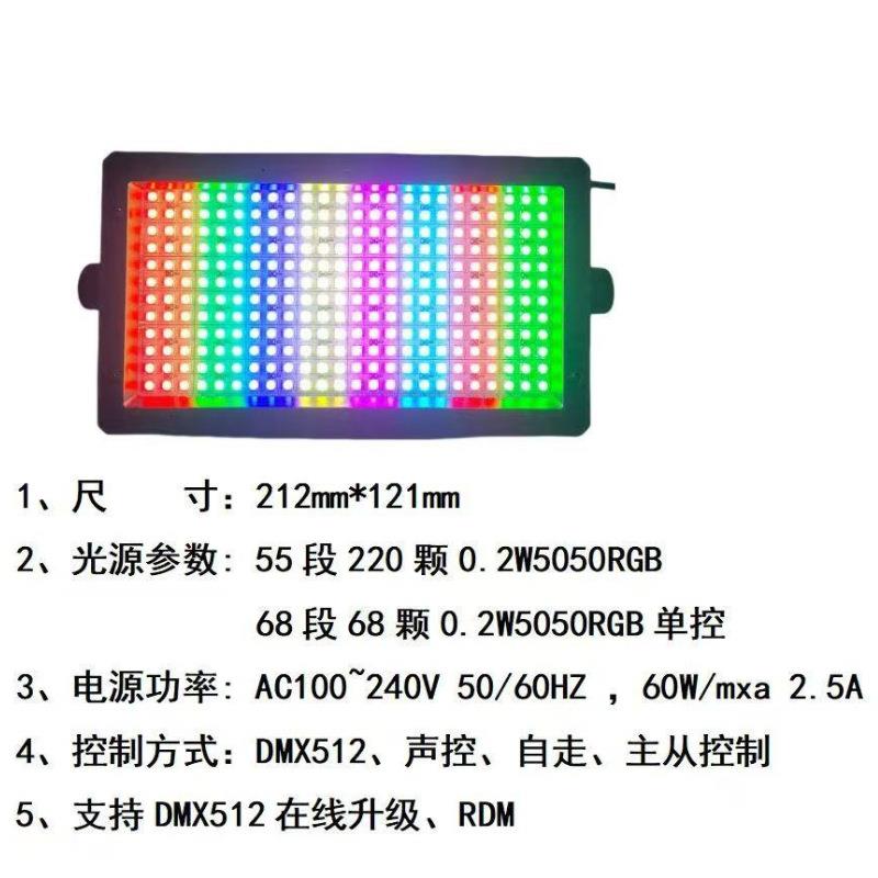 遥控2颗5段频闪LE8D三合一跑马氛围灯5演出酒吧KTV8迪吧HX-288舞