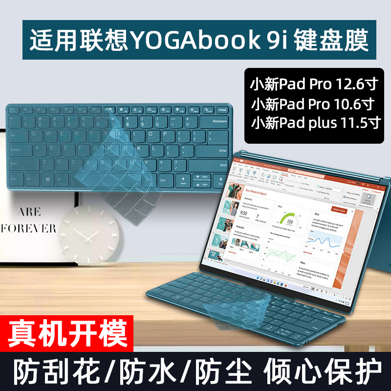适用于2023款YOGA Book 9i磁吸键盘膜小新Pad Pro 12.6寸 键位防