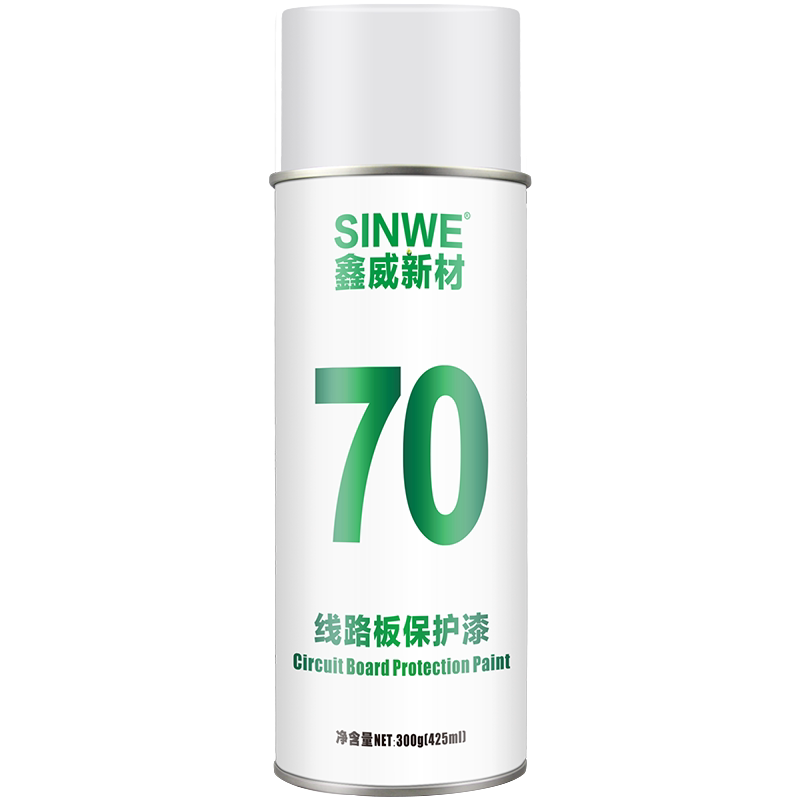 70漆三防保护线路板板剂绝缘漆自喷涂料防腐电子pcb防潮胶 电路板