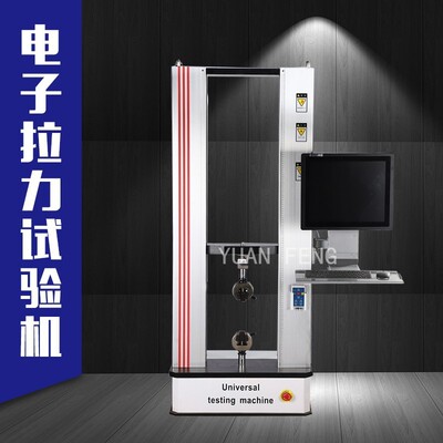 橡胶电子拉力机橡胶抗拉强度试验机橡胶拉力机橡胶拉伸试验机