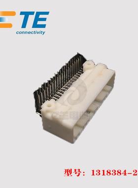 TE AMP 泰科 1318384-2 针座 40p 2.2mm 连接器 原装 正品 现货