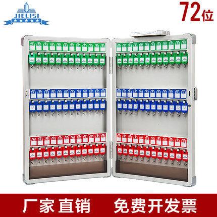杰丽斯密码锁8806钥匙箱72位手提密码钥匙柜壁挂式钥匙盒管理箱