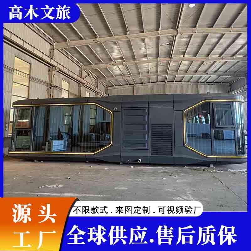 模块化散件太空舱高端民宿智能移动房屋胶囊房预制星空房