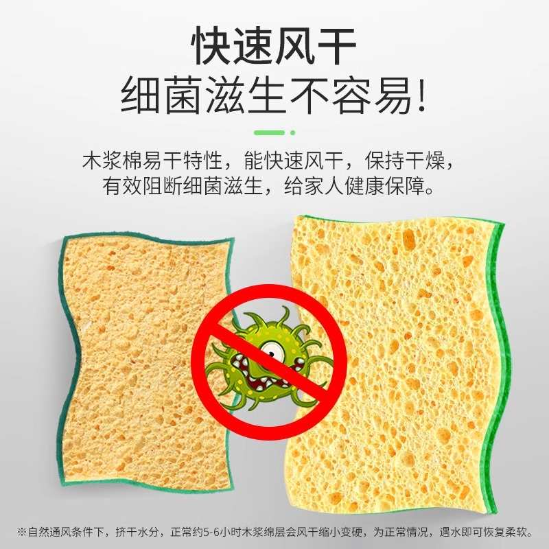 苏诺木浆棉洗碗海绵擦家用厨房清洁不易沾油刷锅百洁布洗碗神器