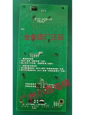 永日电梯外呼板MCTC-HCB-YF(通用协议)