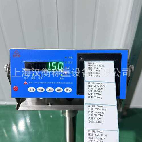 本安型防爆电子台秤落地称RS485modbus通讯协议500kg