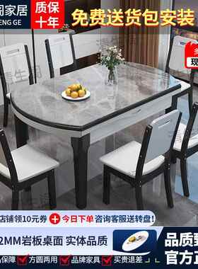 家用餐桌椅组合岩板轻小户型奢电木磁炉饭桌方变BIM圆桌实餐桌可