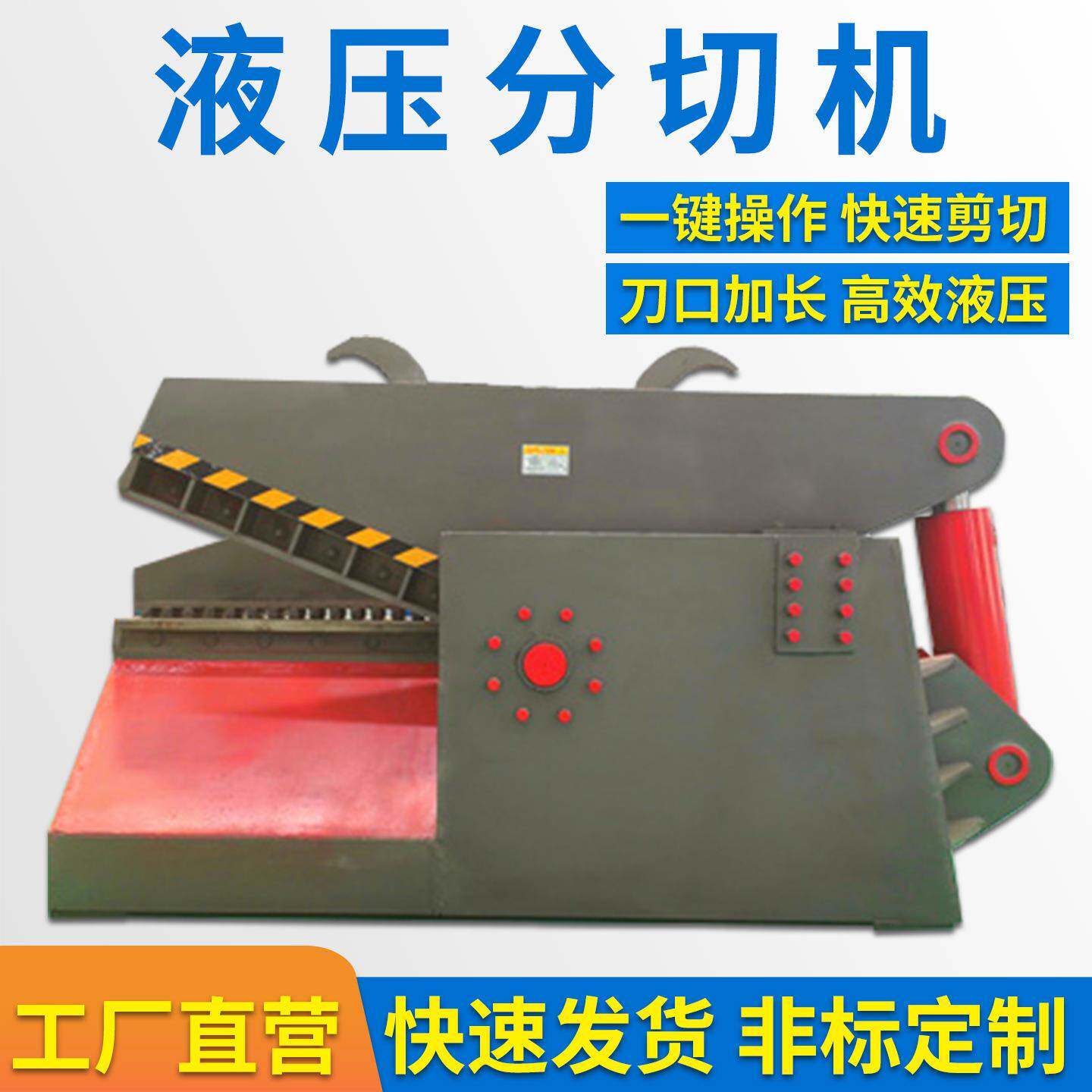 重型废钢废铁鳄鱼式液压剪板机全自动镍板镁铝板剪切机虎头剪商用