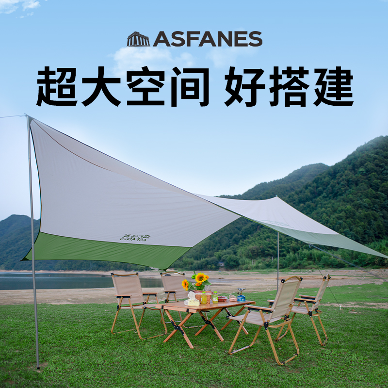 阿法恩天幕户外帐篷大尺寸折叠式蝶形露营防晒专业露营装备遮阳棚