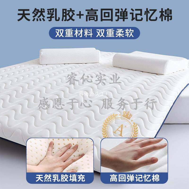 乳胶记忆棉床垫家用卧室租房软垫180x200床褥垫学生宿舍单人5