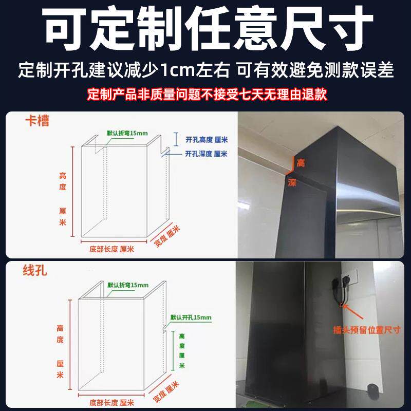 老抽油烟机板装饰罩上方遮挡吸油烟机遮丑罩挡板装饰配件大全定制