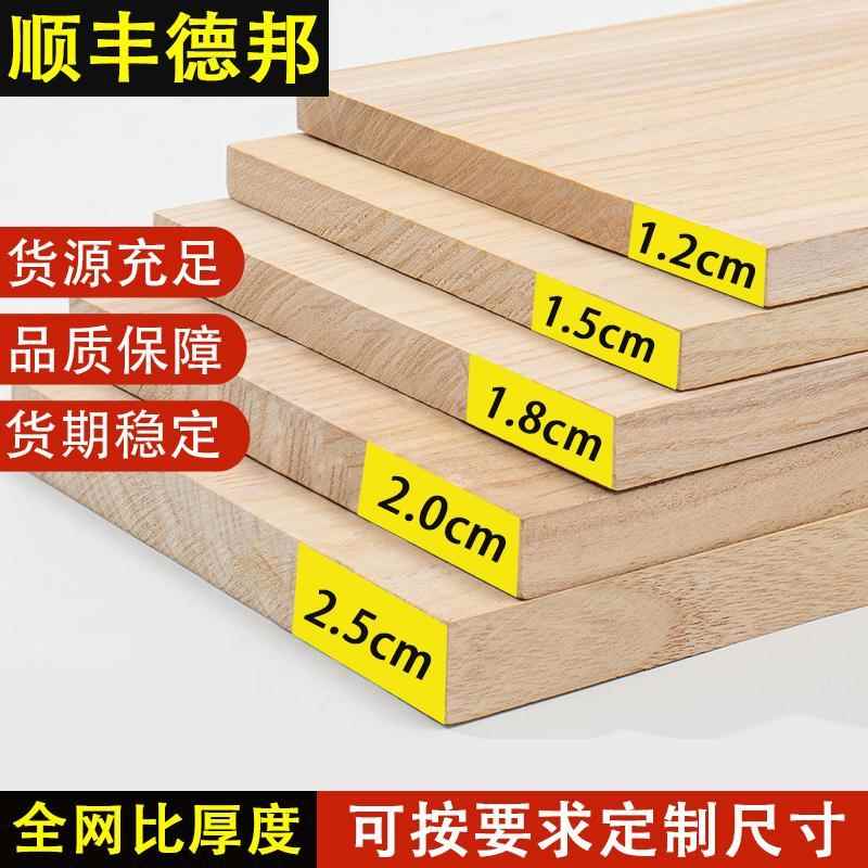 定制木板桐木板实木原木定做尺寸衣柜隔板置物架面板板子分层薄板图片