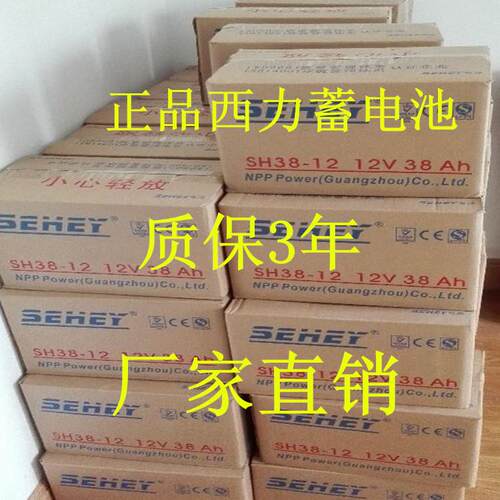 SEHEY西力蓄电池SH55-12 12V5H 2017年新报价