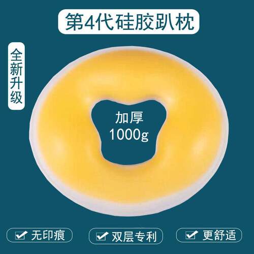 美容院矽胶俯枕乳胶高弹枕头美容脸垫无痕趴枕圆形U型趴垫枕夏枕