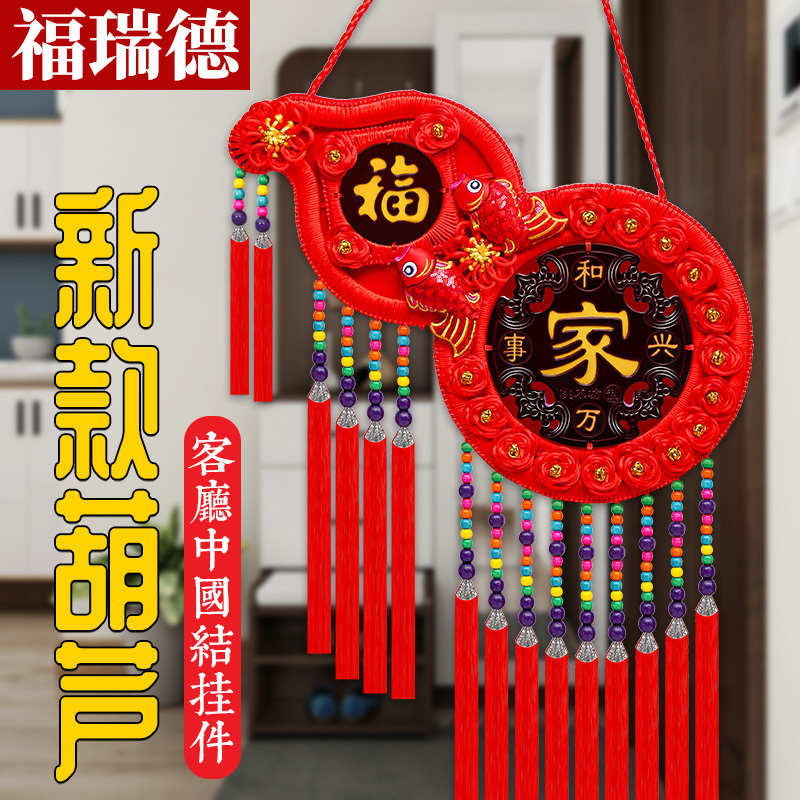 葫芦桃木中国结挂件高档装饰乔迁玄关过年电视墙福字客厅大号挂饰