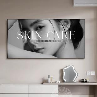 皮肤管理店挂画美容院装饰画医美机构工作室背景形象墙宣传广告画