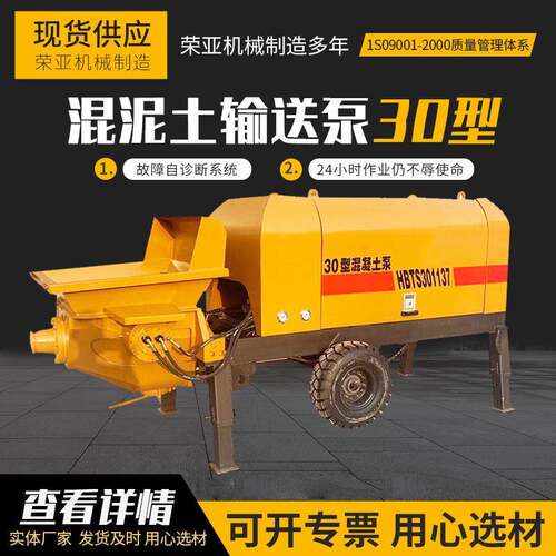 30型高压大骨粒细石混凝土砂浆泵混凝土输送泵高层构造柱泵