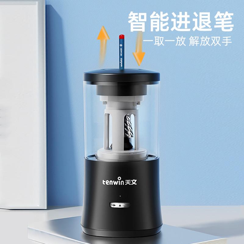 天文全自动削笔器自动削笔机小学生用铅笔卷笔刀电动削笔卷笔刀