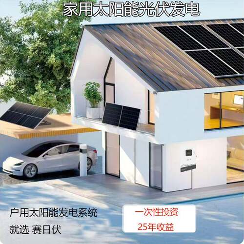 1kw至20KW全套太阳能发电系统家用储能光伏发电2000w4kw6kw11千瓦
