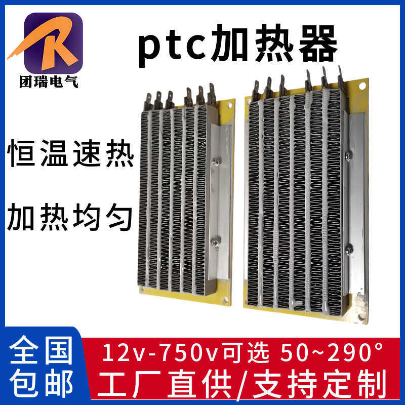 支架带电销售绝缘 新风加热器加热器发热220v片 型厂家绝缘预