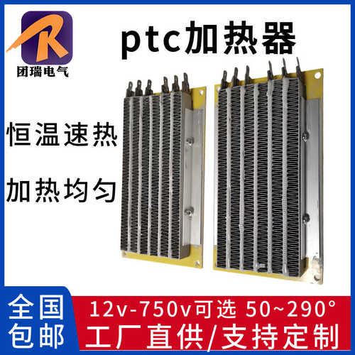 支架带电销售绝缘 新风加热器加热器发热220v片 型厂家绝缘预
