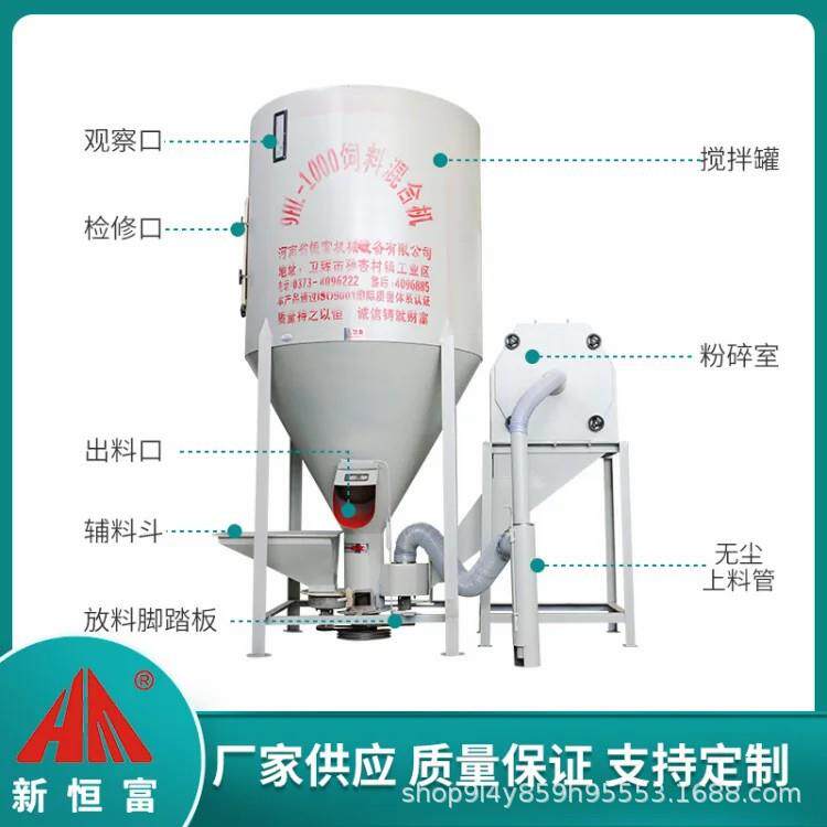 恒富机械养殖场粉碎搅拌一体机养殖猪牛羊鸡鸭鹅家用立式饲料机