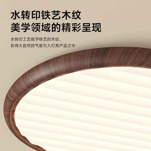 中古风复古主卧室吸顶灯儿童房护眼超薄高级感书房胡桃木色吸顶灯